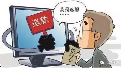 新型诈骗爆料案例最新消息,最新爆料案例警示公众警惕！  第2张