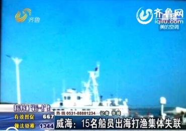 新船员最新爆料新闻,揭秘海上生活与航行背后的真实故事  第2张