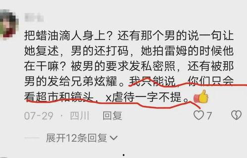 今日仁怀网红被爆料视频,揭秘背后真相  第3张