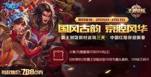 王者最新皮肤爆料新年皮肤,揭秘神秘新年皮肤首曝！  第2张