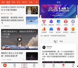 新浪新闻爆料台,揭秘背后真相  第2张