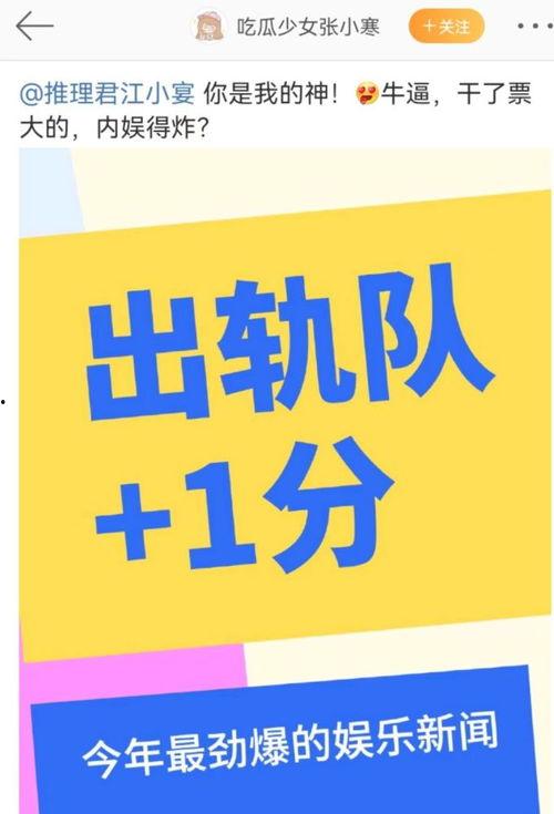 娱记最新爆料新闻,明星隐私大揭秘,娱乐圈真相曝光! 第3张 娱记最新爆料新闻,明星隐私大揭秘,娱乐圈真相曝光! 第3张