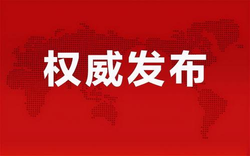 滕州最新爆料消息新闻报道,聚焦热点事件，揭秘背后真相