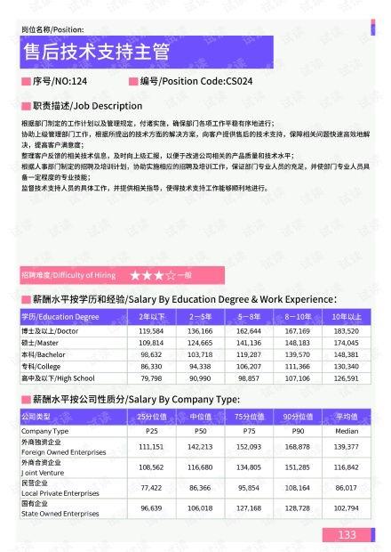 滕州最新爆料消息新闻报道,聚焦热点事件，揭秘背后真相  第2张