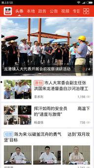 龙港草根新闻爆料视频,揭秘视频背后的真实故事  第3张