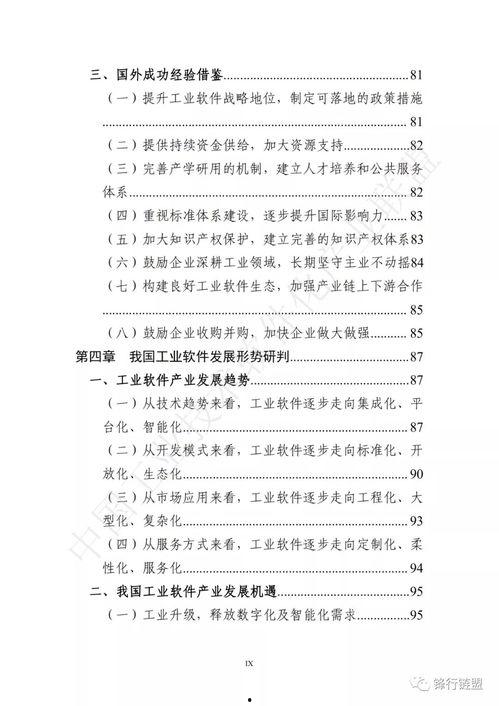 超强人机爆料视频下载软件,一键下载热门视频软件攻略  第3张