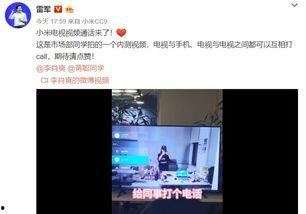 小米公司爆料直播视频,新品亮相，技术亮点抢先看  第2张