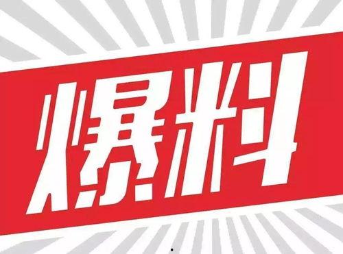 德凯最新爆料新闻,最新爆料新闻深度解析  第2张