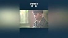 心理罪在线免费观看,揭秘犯罪心理，免费在线解锁悬疑世界  第3张