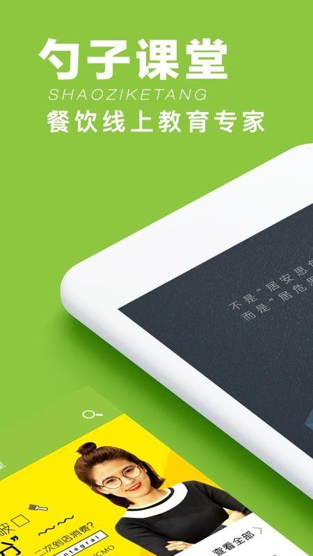 勺子课堂最新爆料,最新课程爆料抢先看！  第3张