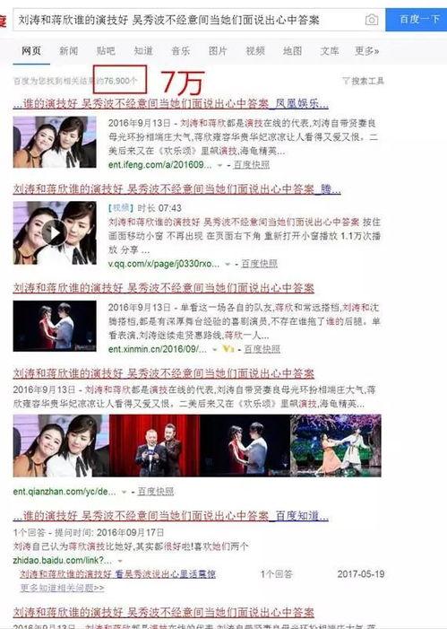 别知己新闻爆料,揭秘娱乐圈幕后真相  第2张